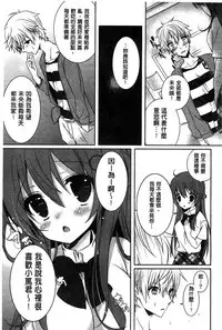 [Karakuchi Choucream] Amakuchi Sex-chu♥ | 甘甜口味的美妙性愛 [Chinese]