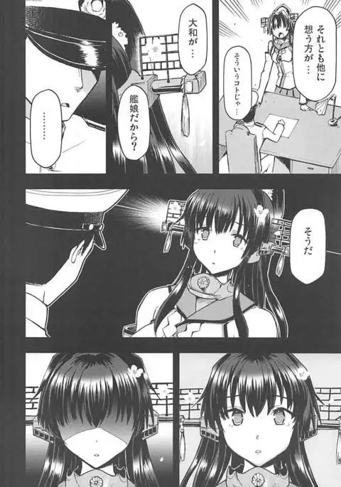 Shikishima no Yamato-gokoro o Hito Towaba...