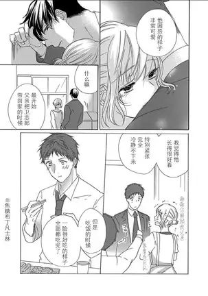 Shojo kara Hajimeru Kekkon Seikatsu
