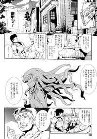 [Erect Sawaru] Pandra -Shiroki Yokubou Kuro no Kibou-