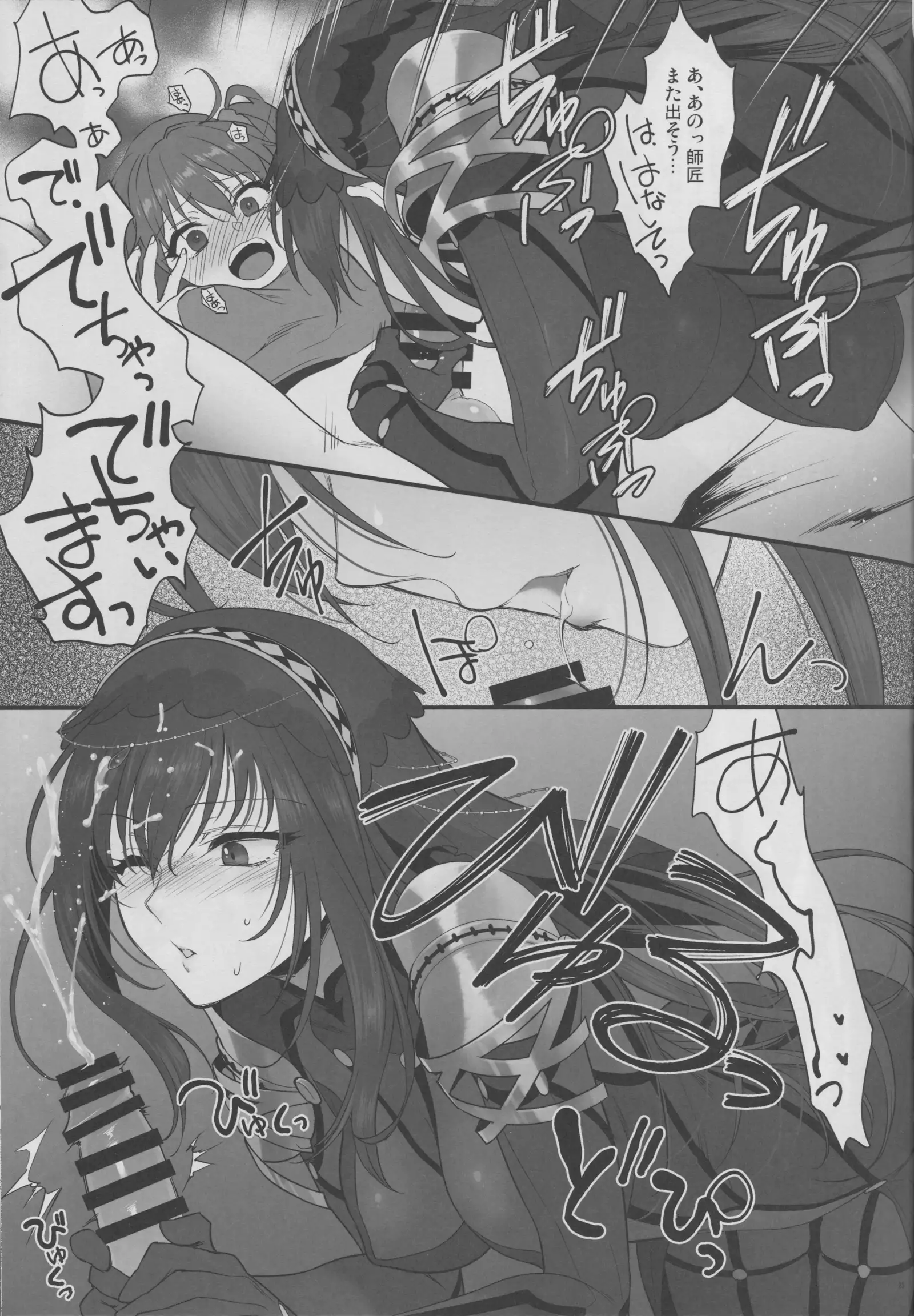 Yume no Ato