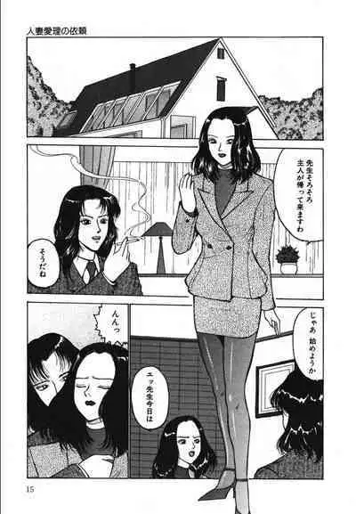 Jubakushi Yakyoku 2