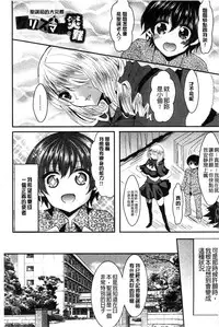 [Aji Pontarou] Onnanoko no Hi l 淫猥的女孩之日 [Chinese]