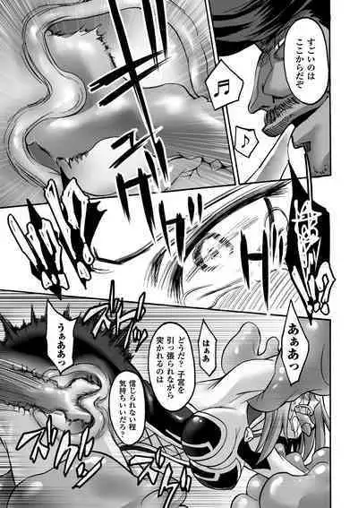 Biniku no Kangoku