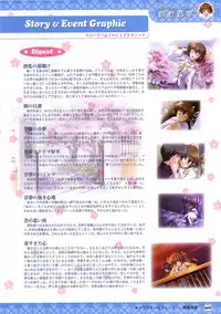 D.C. ~ Da Capo ~ Official Visual Fanbook