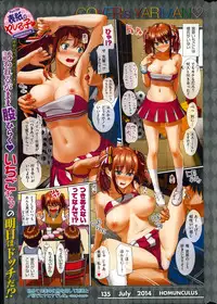 COMIC Kairakuten 2014-07