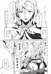 [Miura Takehiro] Topless Injo no Utage