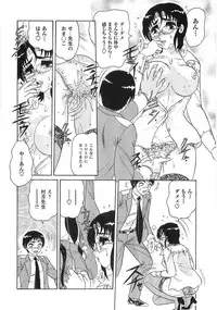 [Harukaze Saki] Nyoin Kokuin