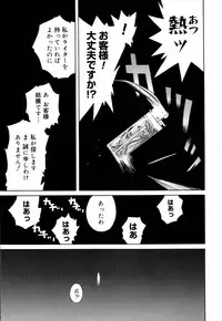 [Namezou] Namegura
