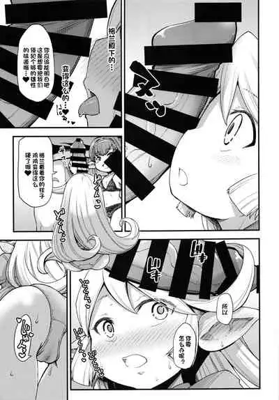 Gen Paro Harvin Harem Apart Taifuu Hen