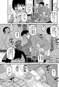 [Kurumiya Mashimin] Oshiego Play Ch.01-03