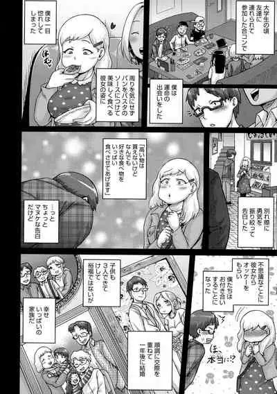 Naomi-san wa Ore no Sefure