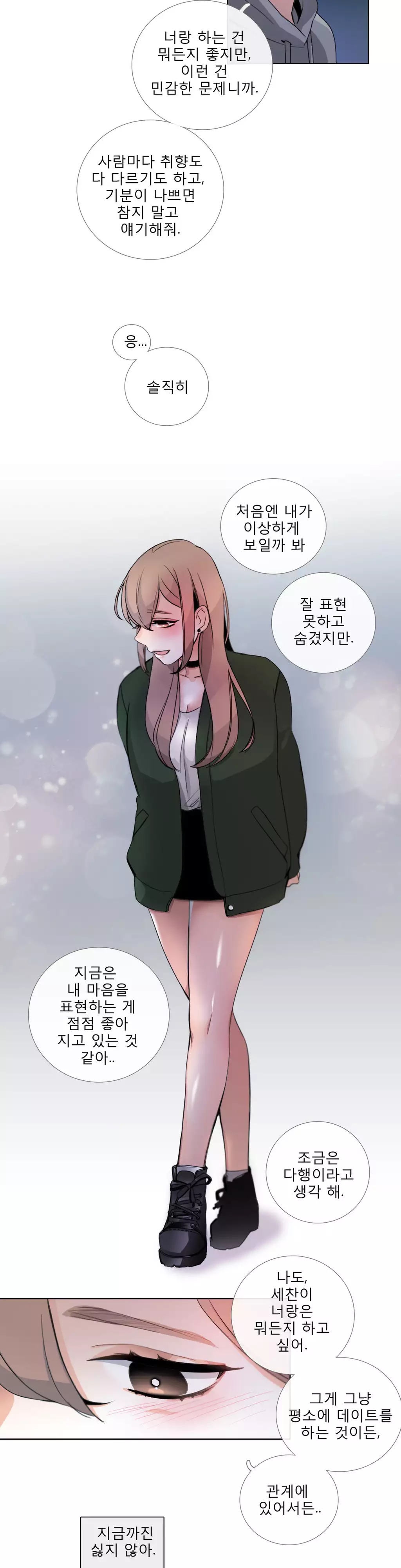 Talk to Me Ch.0-34