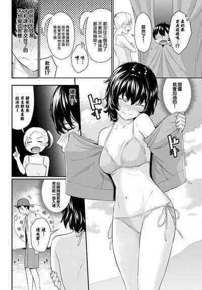 umiiro no yuuwaku