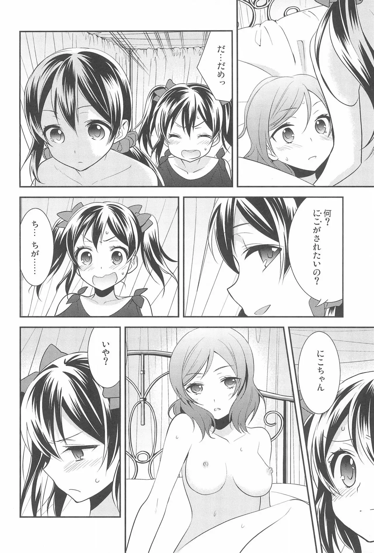 NICO & MAKI COLLECTION FINAL