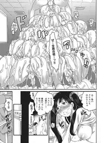 [Inochi Wazuka] Shiritsu! Futanari Gakuen Seitokai