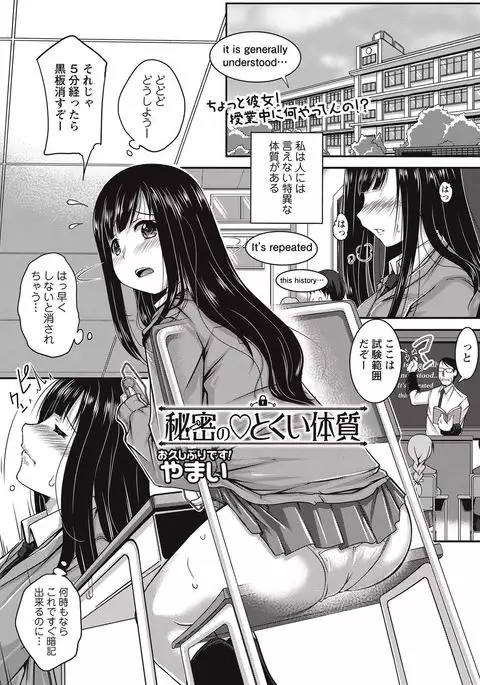COMIC Masyo 2017-09