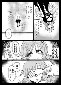 [Ukaipu (Various)] Touhou Real Saimin Goudou (Touhou Project) [Digital] [Incomplete]