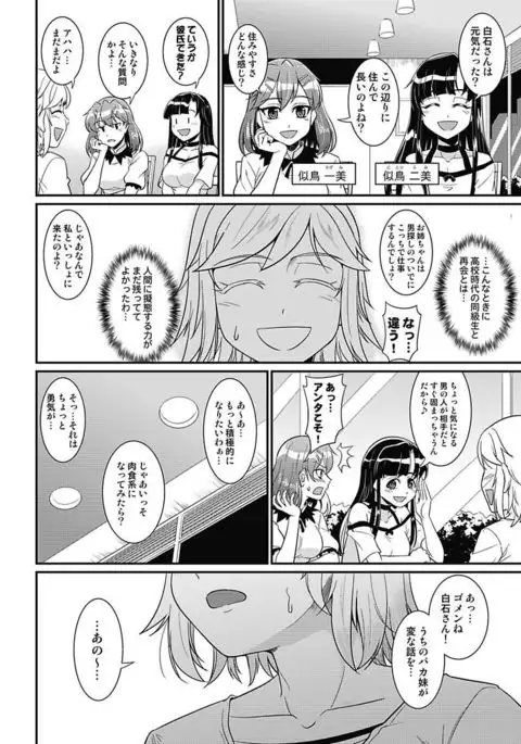 Asoko ga 100-bai Kimochii ~Kaikan MUGEN Rensa Fukujuu Keiyaku~ Gekan