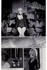 COMIC Kairakuten 2016-12