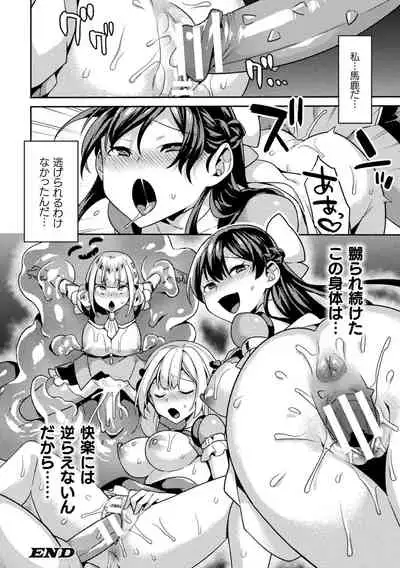 Haiboku Orugazumu