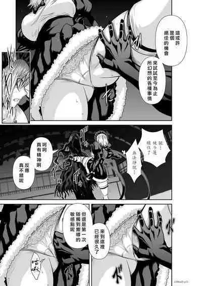 [Tetsu MOMOTA] Chijou Hyakkai R18 Ch61-65 [Chinese] 地上100層 [牛頭人酋長之魂漢化]