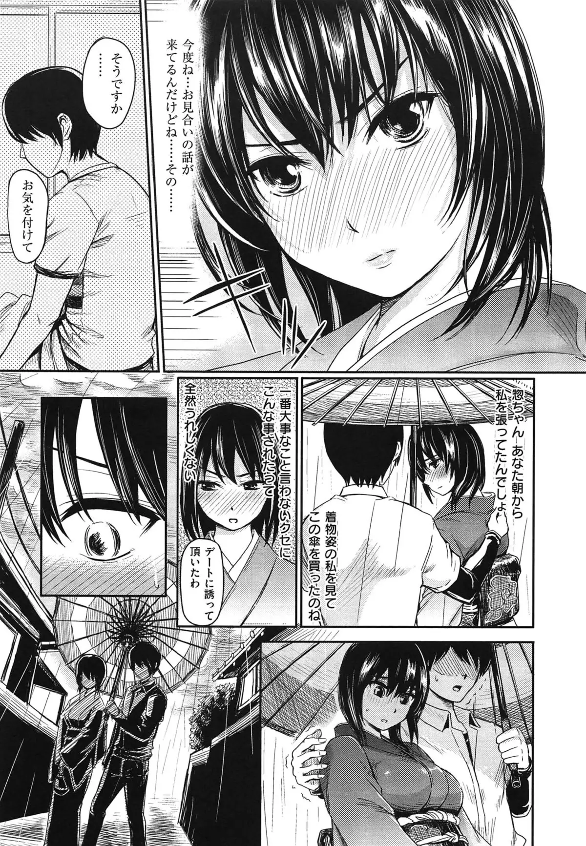 Yokoshima Musume