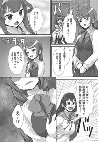 Yuugumo ga Kanzen Kango Shimashou ka?