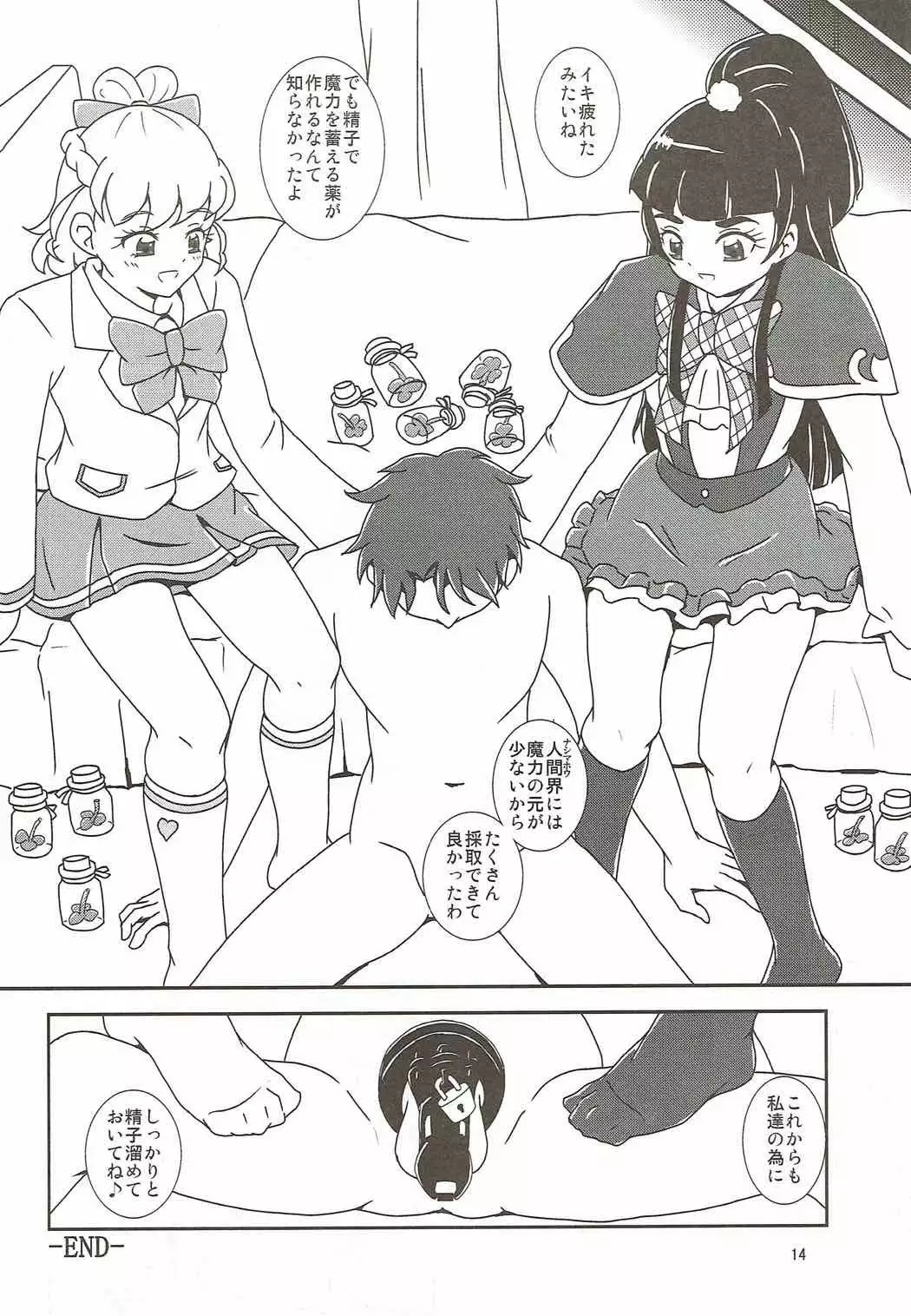 Mahou Tsukai Zuricure!