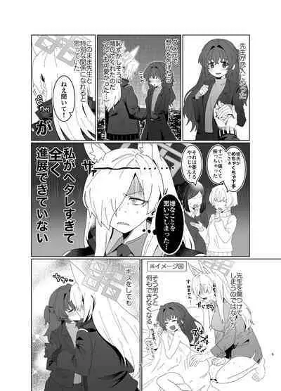 (C103) [Pomupomu Avenger (Toyohashi)] Sensei o Hayaku Dake! (Blue Archive)