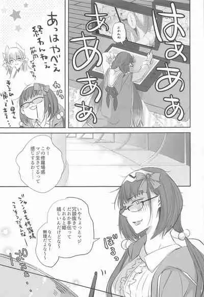 hatsujoomegahaummeiniaragaenai