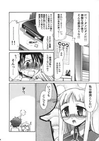 (C74) [YOKOSHIMAYA. (Yokoshima Takemaru)] Himuro Renai Jikenbo (Fate/hollow ataraxia)