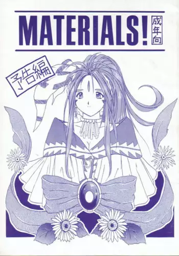 (C46) [Otokodama (Various)] Kinjirareta Z (Ah! My Goddess)
