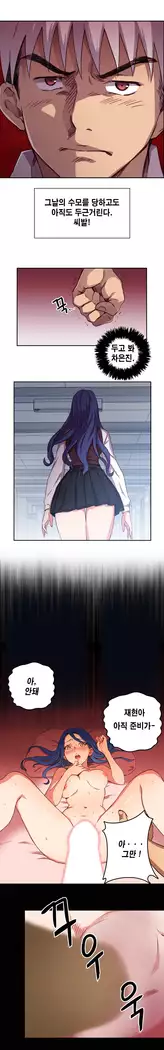 H Campus Ch.0-28