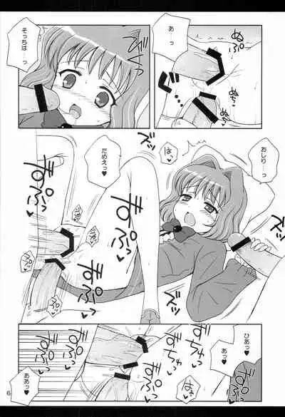 (C76) [NIKOPONDO (Aoyama Reo)] MORE MISSION KOIHIME (Koihime Musou)