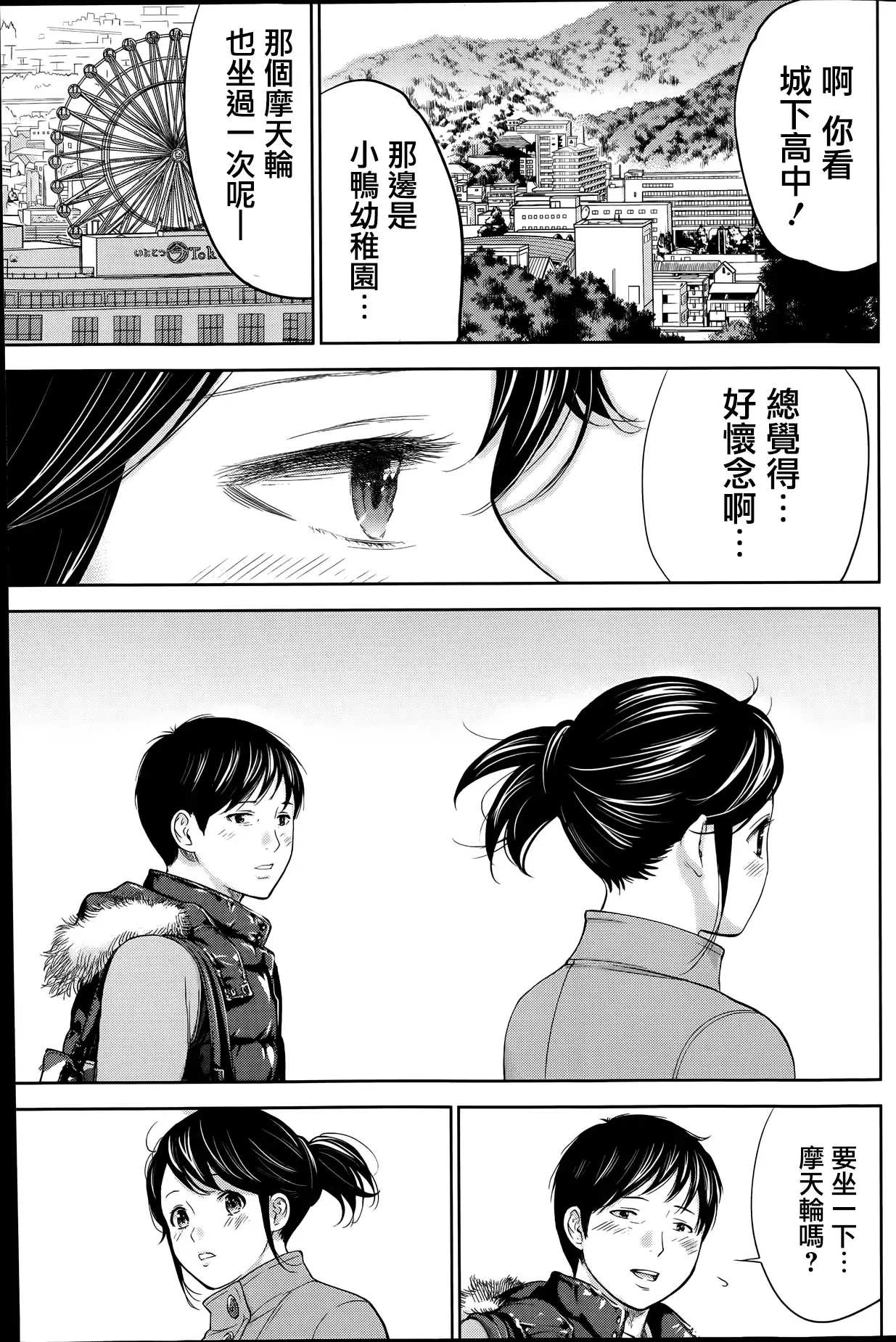Netoraserare | 虛假的寢取 Ch.1-27