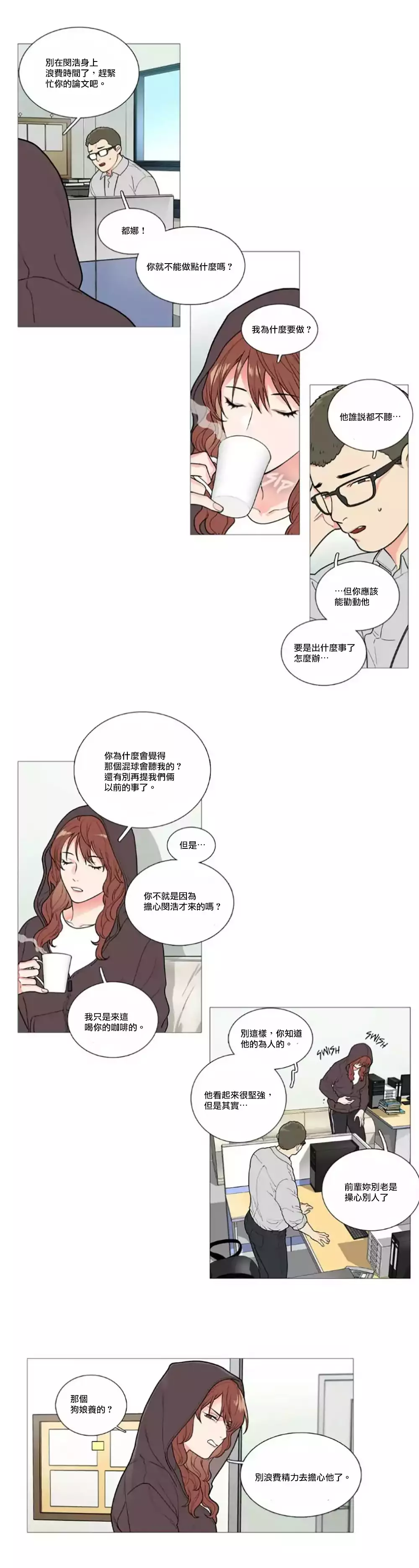 Sadistic Beauty | 虐美人 Ch.1-47