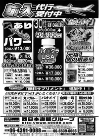 COMIC TENMA 2008-04