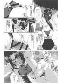 (C95) [Ayashii Bochi (PINTA)] Ushiwakamaru to Motto Asobitai! (Fate/Grand Order)