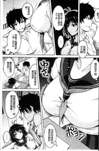 [Tomonaga Kenji] Hentai Seiheki Muchi Musume! [Chinese]