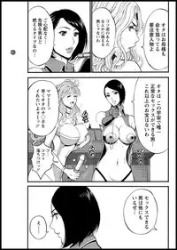 [Nagashima Chousuke] Seireki 2200 Nen no Ota Ch. 1-22 [Digital]