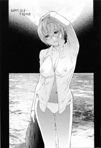 [Shinobu Tanei] Imouto no Kawaii Takurami - Younger Sister's Lovely Plot