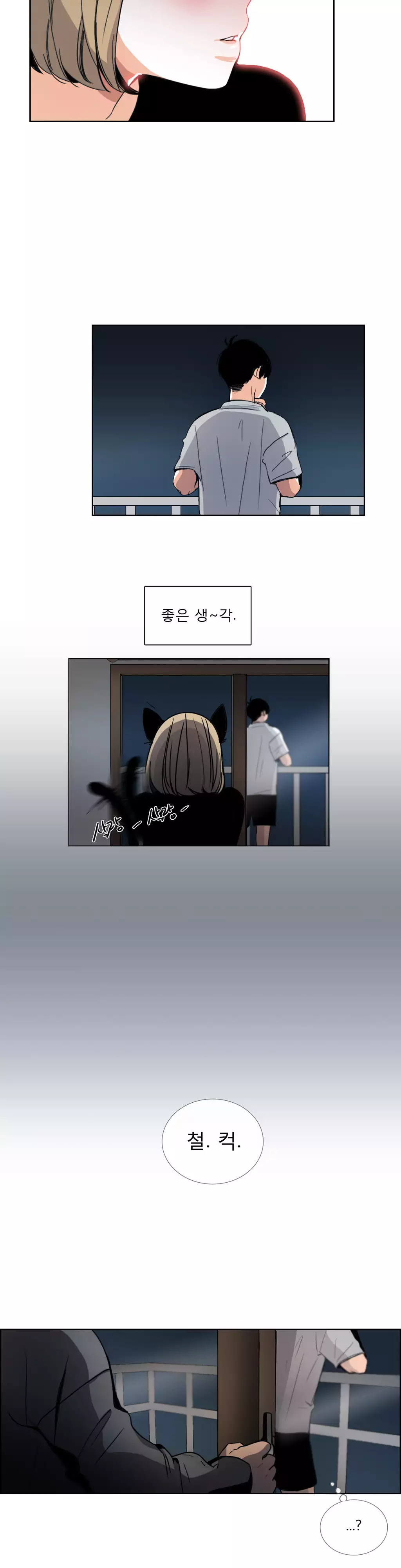 Talk to Me Ch.0-34