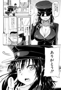 [Takashiro Go-ya] Watashi no Oshikko Fubunritsu