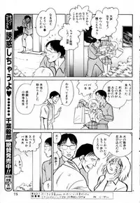 [Keno Yantarou] Tanoshii Kagai Jugyou