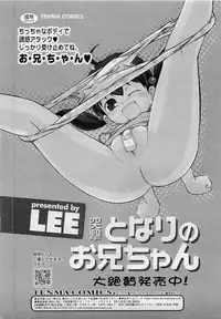 Comic RiN [2009-05] Vol.53