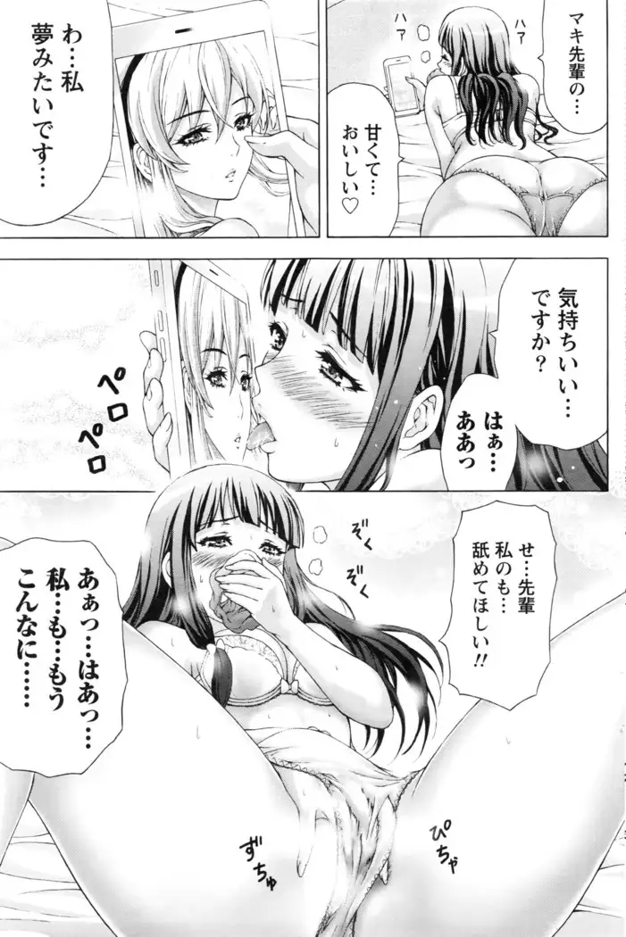 Joriku! Ch. 1-12