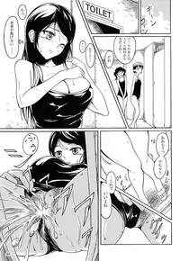 (C84) [Namiroji (Shiina Nami)] Haisetsu Shoujo Soushuuhen