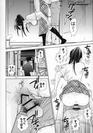 Rojou Jihen