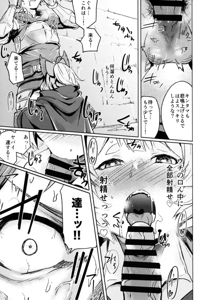 Takautsuku de!?